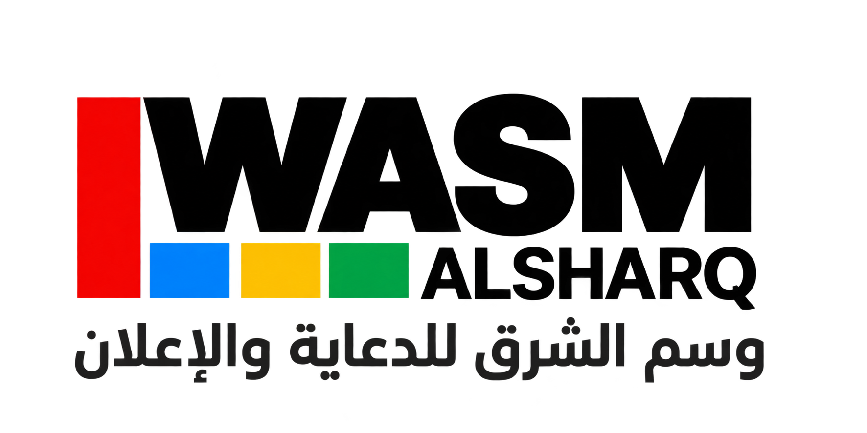 وسم الشرق للدعاية والإعلان