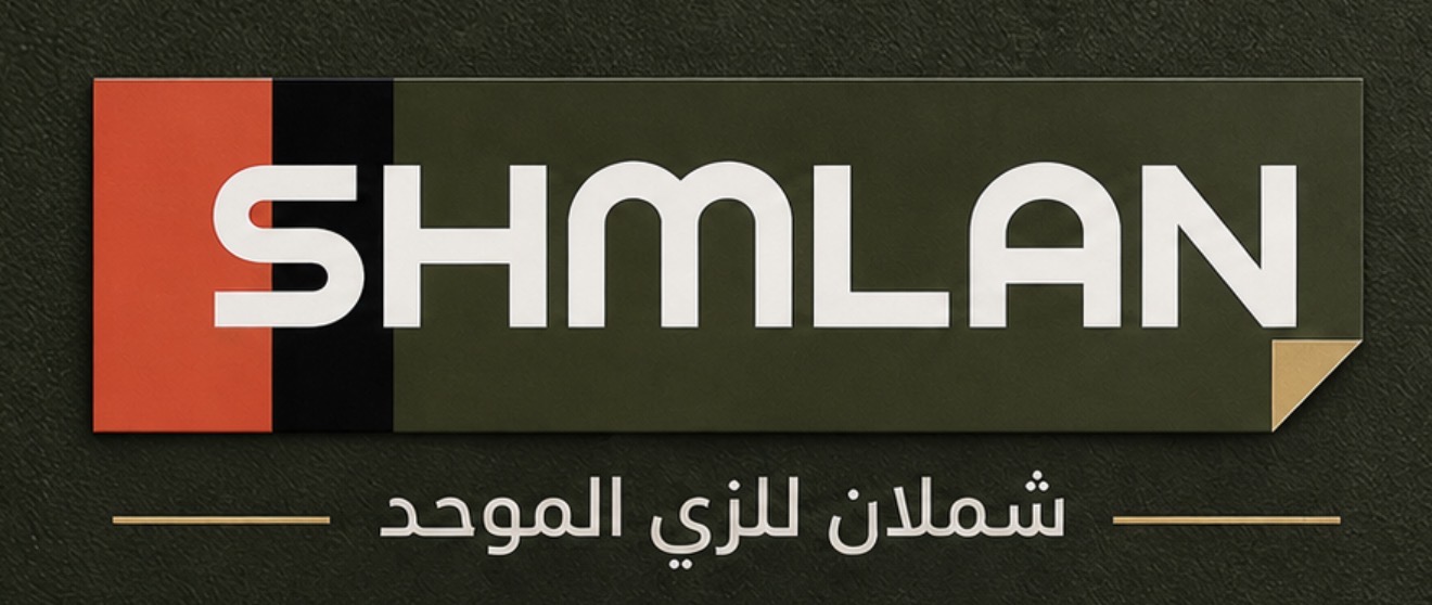 شعار شملان للزي الموحد الأصلي